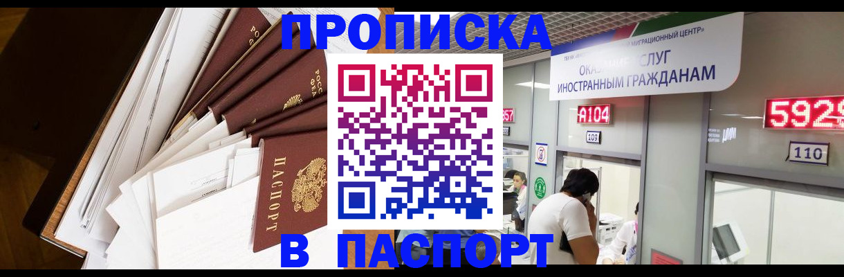 временная регистрация купить в Киржаче