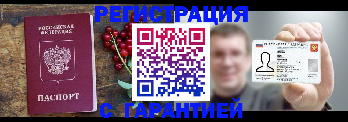 временная регистрация в Киржаче